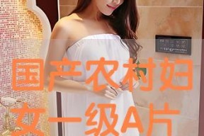 国产三级农村妇女,三级妇女的奋斗与成长