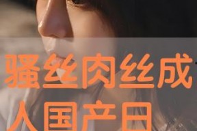 国产视频日韩,日韩风潮下的本土创新之旅