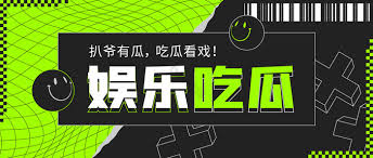 17吃瓜官网黑料 - 17吃瓜官网黑料最新爆料合集_热门事件深度解析与实时更新