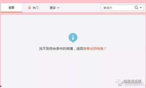 娱乐718吃瓜网页版本